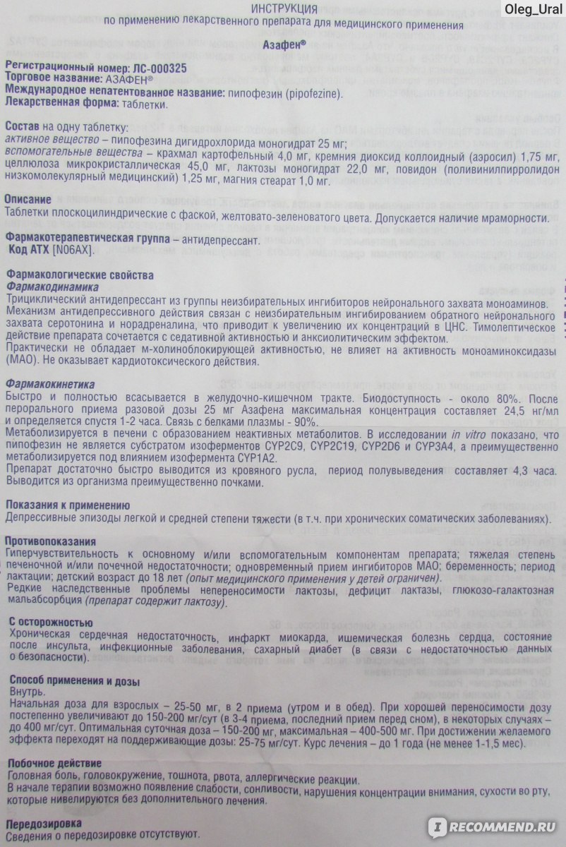 Фензитат – инструкция по применению, цена, отзывы, аналоги таблеток