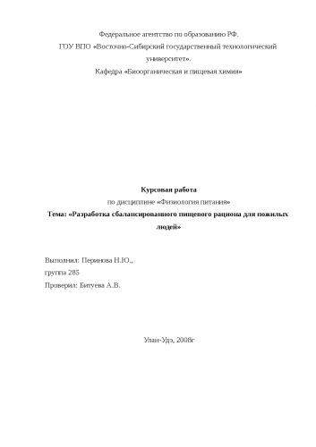 Правильное питание пожилых людей — что нельзя есть пожилому человеку