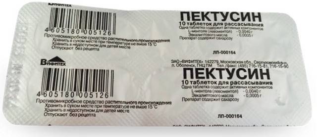 Сироп «пертуссин» для детей: инструкция по применению - как принимать и с какого возраста можно давать, отзывы