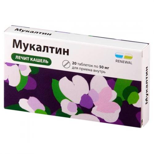 Мукалтин от какого кашля, сухого или мокрого