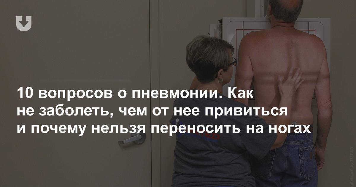 Пневмония у новорожденного ребенка: диагностика и лечение