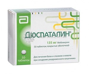 Дюспаталин