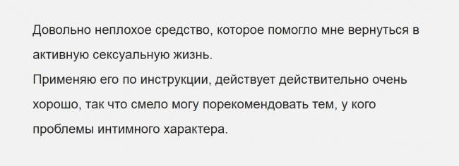 Импаза: инструкция по применению, цена, отзывы врачей