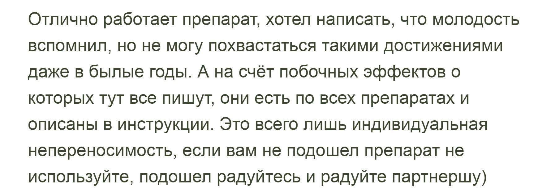 Лаверон для мужчин: инструкция по применению, отзывы, аналоги