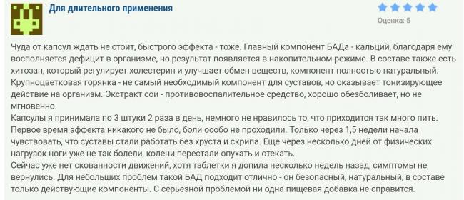 Голд Остеопак: инструкция по применению для суставов