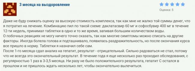 Даклатасвир: инструкция, как принимать совместно с Софосбувиром?