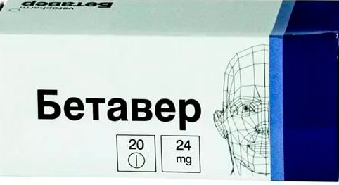 Бетасерк: инструкция по применению, показания, цена, отзывы врачей и на форумах, аналоги