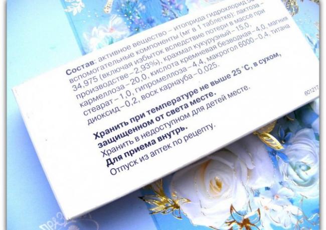 Ганатон – инструкция по применению, состав, показания, аналоги и отзывы