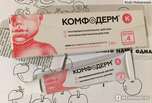 Мазь комфодерм