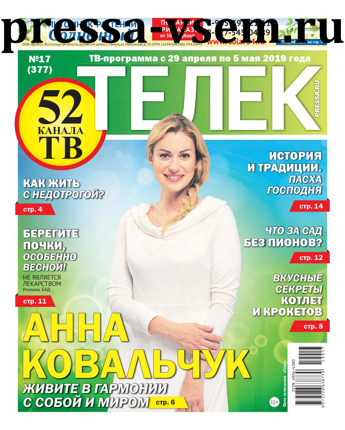 Диета людмилы гурченко отзывы