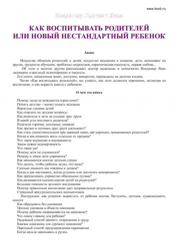 Нелюбимые дети становятся взрослыми, которые не умеют любить