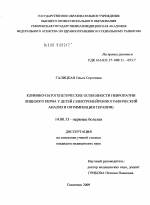 Неврит лицевого нерва (паралич белла) – симптомы и лечение, массаж