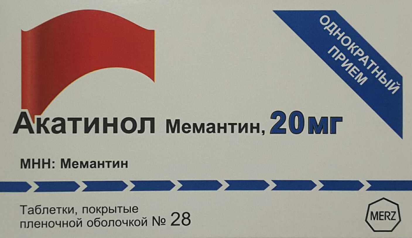 "акатинол мемантин": отзывы, показания, инструкция, состав, аналоги