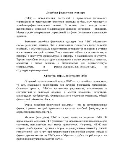Дыхательная гимнастика и физические нагрузки при туберкулёзе лёгких