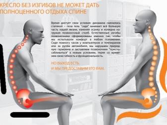 Как выбрать ортопедическое кресло?