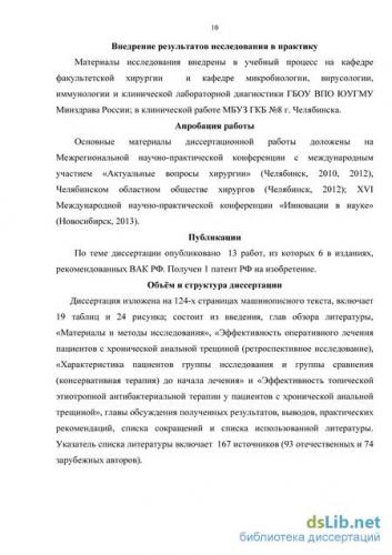 Анальная трещина - симптомы и лечение