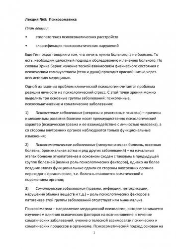 Психосоматические причины бронхиальной астмы
