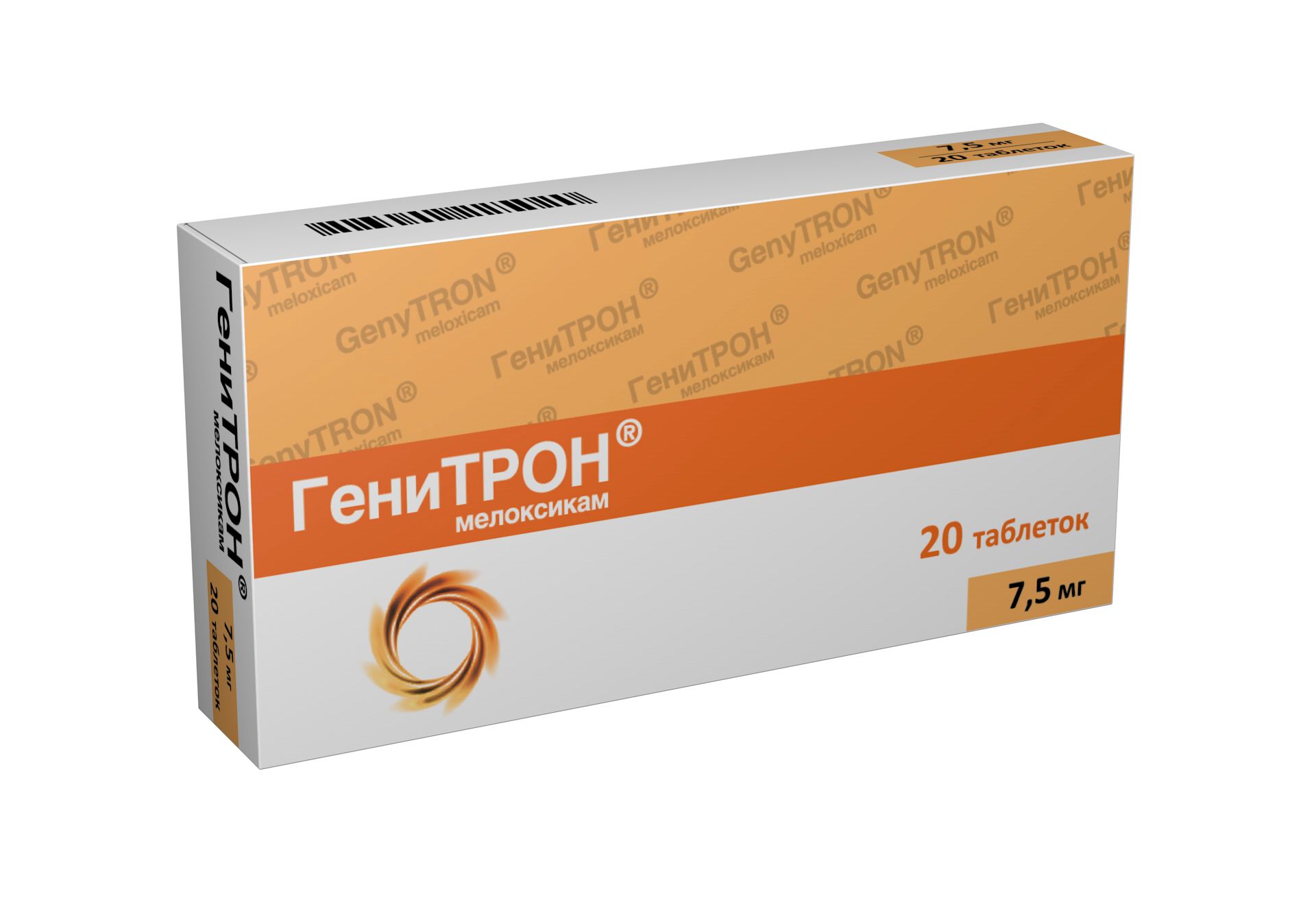 Инструкция по применению уколов генитрон