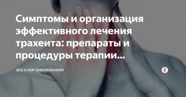 Таблетки от фарингита: обзор эффективных препаратов, применение, эффективность, отзывы