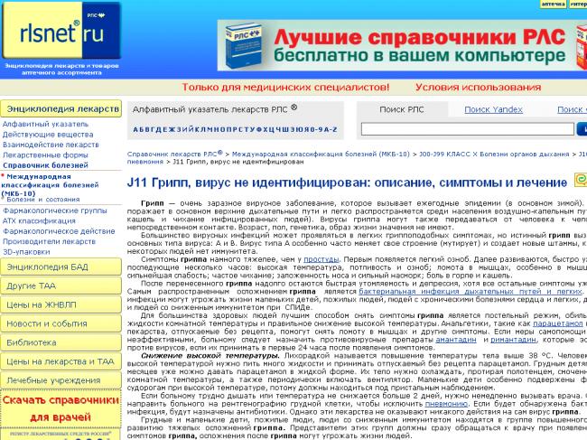 Отзывы о препарате мифепристон