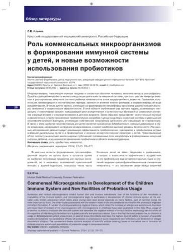 В чем польза бифидобактерий и их коллег – лактобактерий
