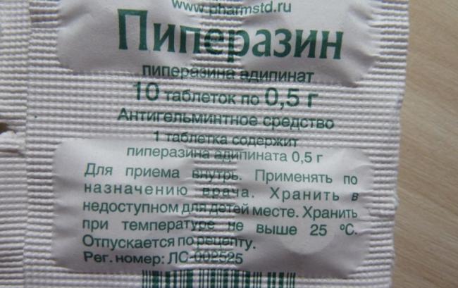 Дитразин инструкция по применению