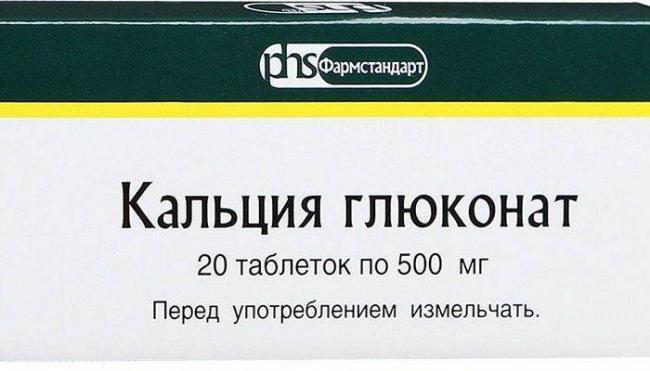 Таблетки глюконат кальция детям при простуде