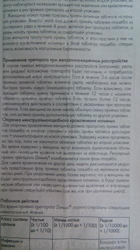 Димиа: отзывы и инструкция по применению