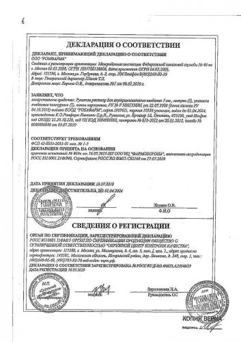 Дешевые аналоги препарата румалон