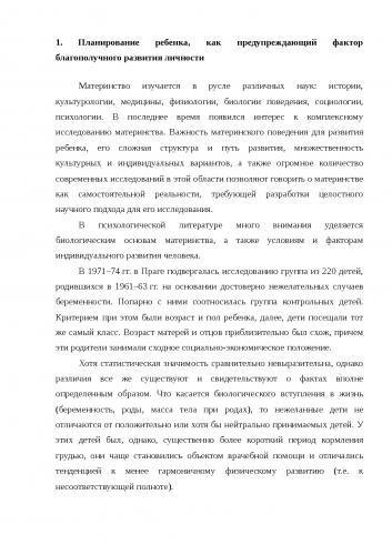 Недолюбленные дети: последствия, признаки, помощь