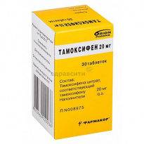 Тамоксифен