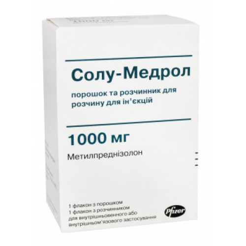 Солу-медрол