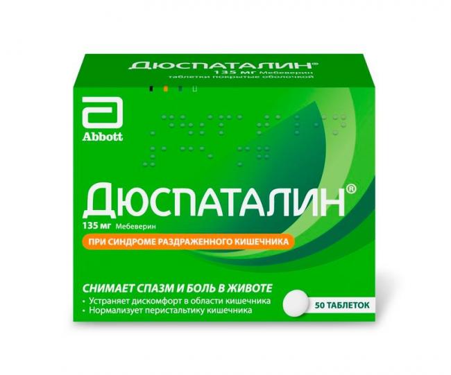 Дюспаталин