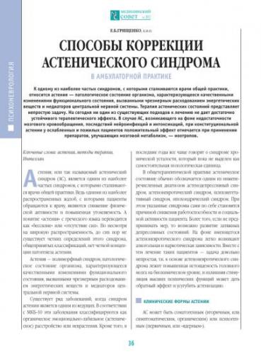 Неврастения: симптомы, лечение, причины