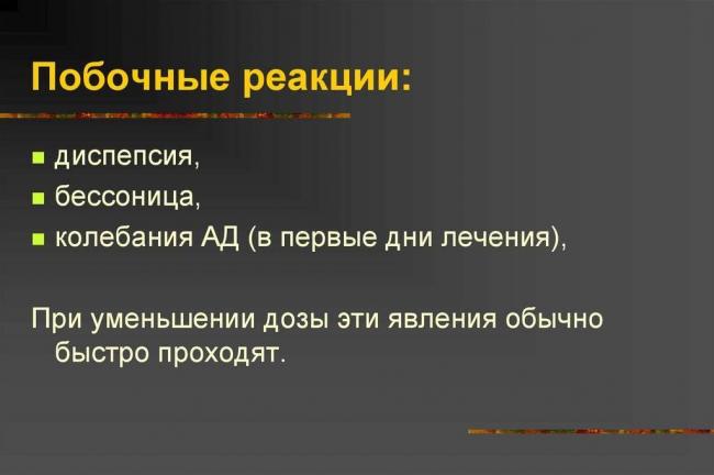 Аминалон инструкция по применению
