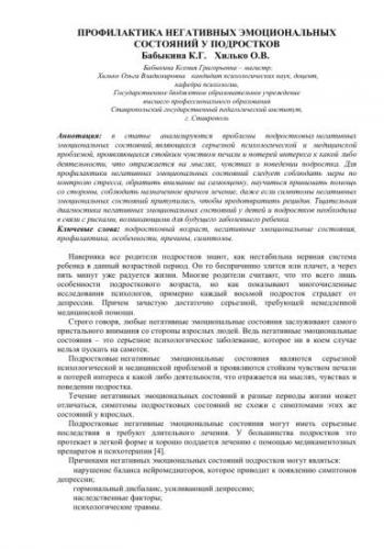 Какие бывают болезни от стресса
