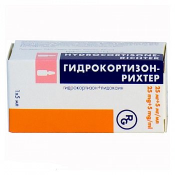 Гидрокортизон