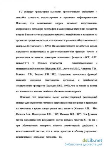 Симптомы и лечение синдрома абстиненции