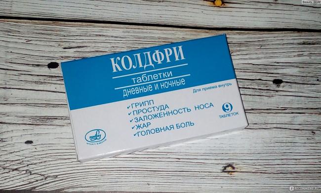 Колдфри