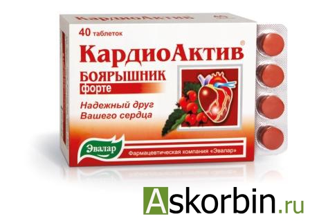 Кардиоактив боярышник