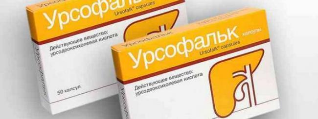 Урсосан для новорожденных инструкция по применению, как давать ребенку, дозировка