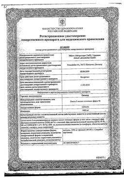 "омакор": инструкция по применению, аналоги, отзывы
