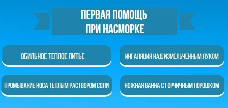 Можно ли гулять с ребенком летом при насморке