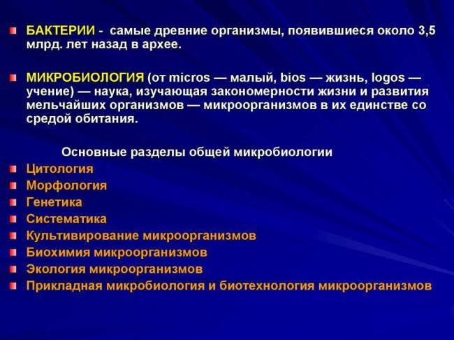 О нормальной микрофлоре ротовой полости и ее восстановлении…