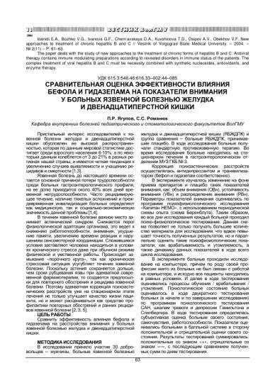 Бефол - инструкция