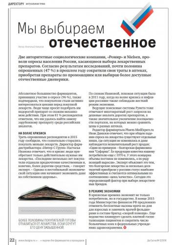 Циклофосфан (циклофосфамид)
