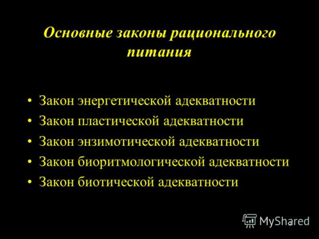 Основные принципы рационального питания пожилых людей
