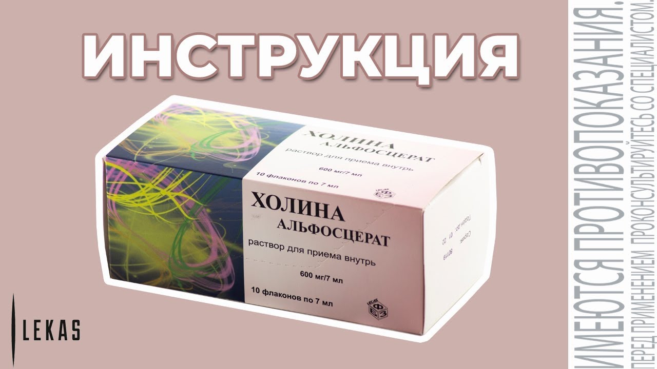 Глиатилин