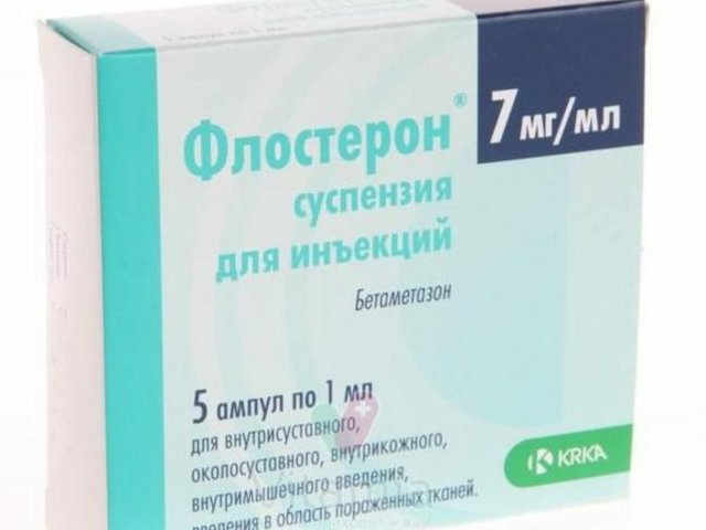 От чего помогает «дипроспан». инструкция по применению