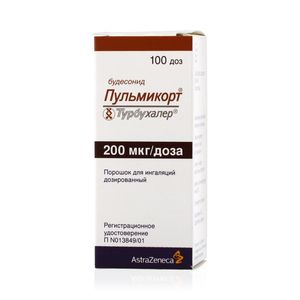 Пульмикорт турбухалер